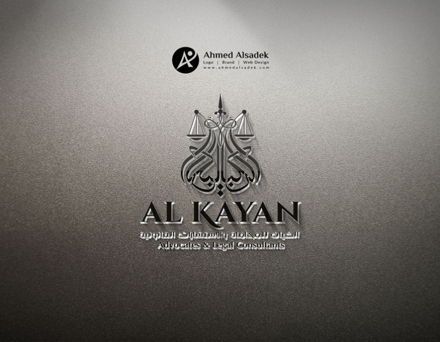 تصميم شعار مكتب الكيان للمحاماه في ابوظبي - الامارات